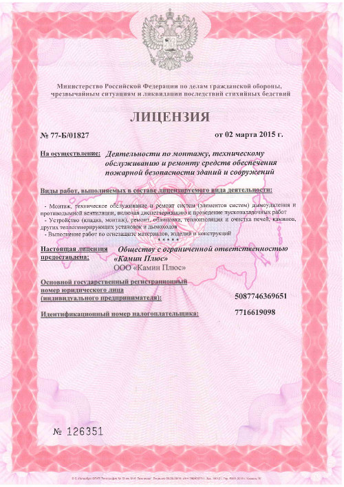 Сертификат Silca Spartherm