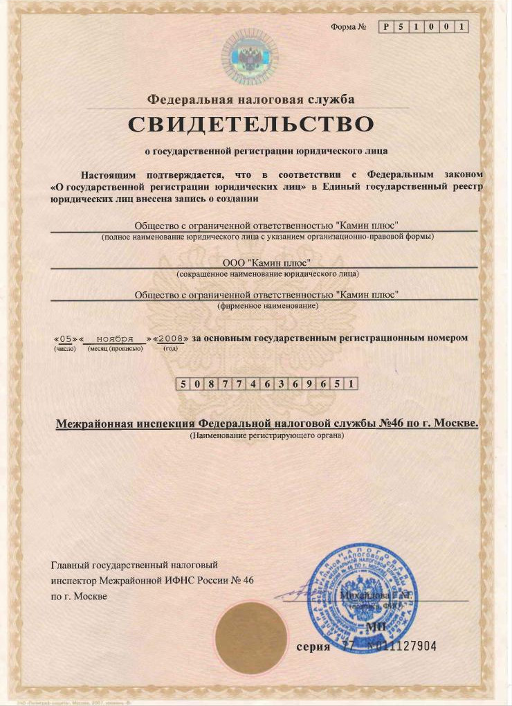 Сертификат Silca Spartherm
